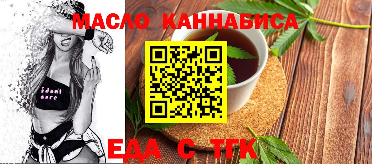 Печенье с ТГК конопля Сафоново