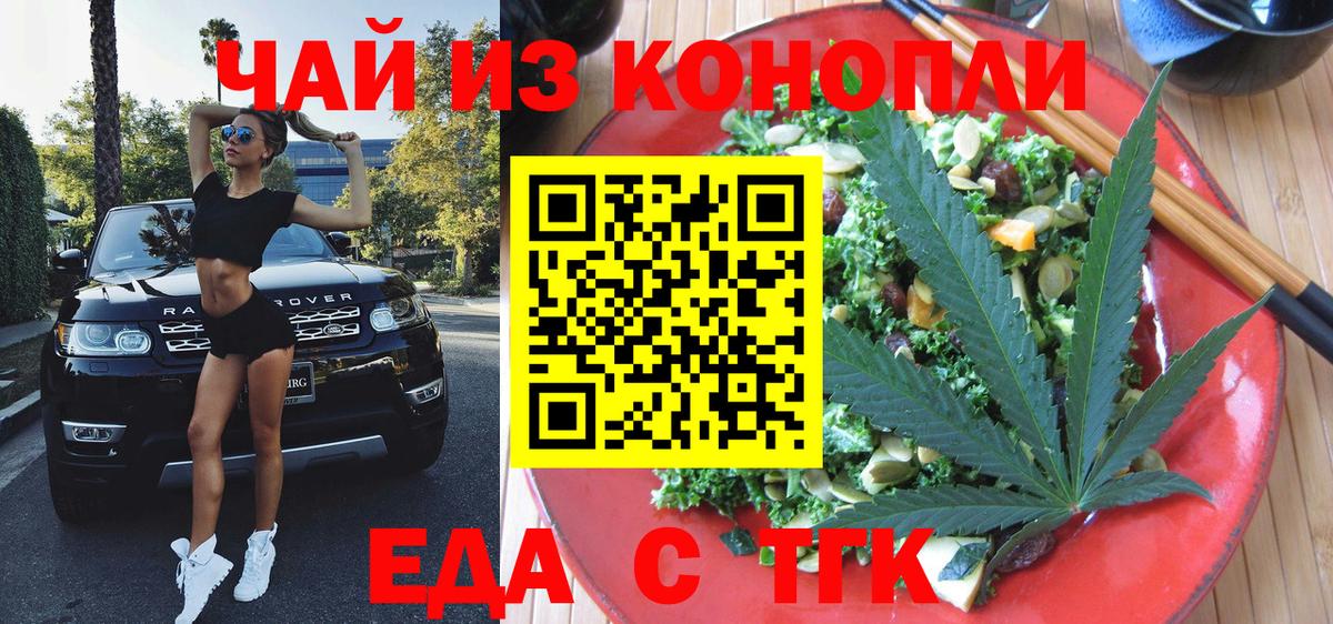 Cannafood конопля  Вход с VPN  Сафоново 
