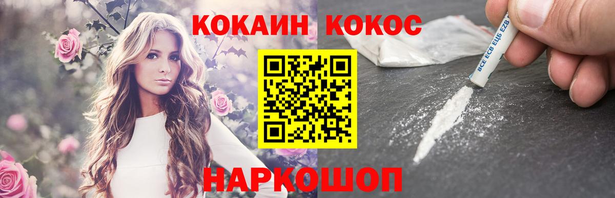 КОКАИН 99%  Кокаин  хочу наркоту  Сафоново  Вход с VPN  Кокаин 98% 
