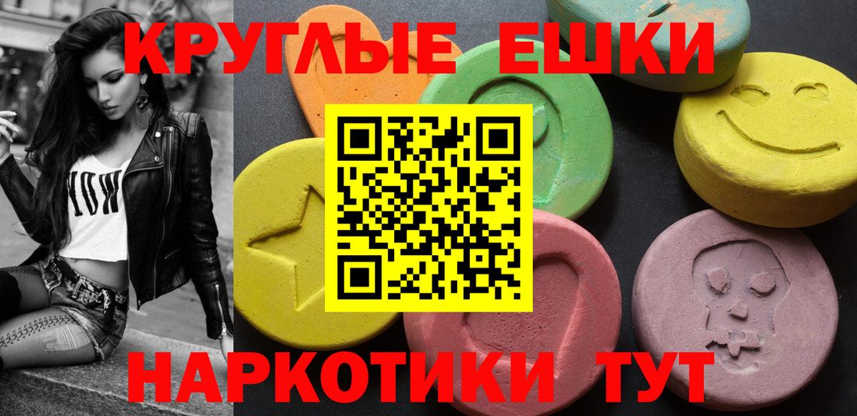Экстази диски  Экстази  Экстази 280 MDMA  Сафоново  hydra ONION  Вход с VPN 