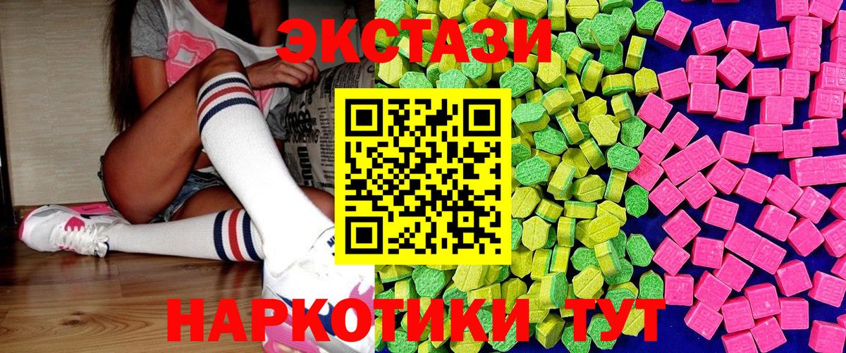 ЭКСТАЗИ MDMA Сафоново