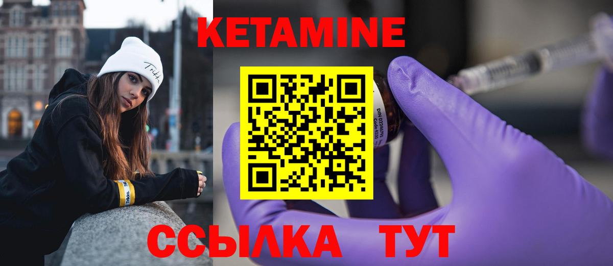 Сафоново  Кетамин ketamine  мориарти формула  Вход с VPN  Кетамин VHQ 