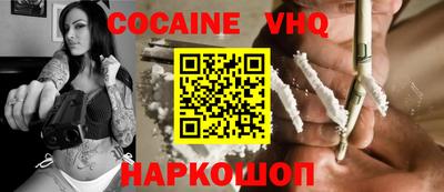кокаин премиум Янаул