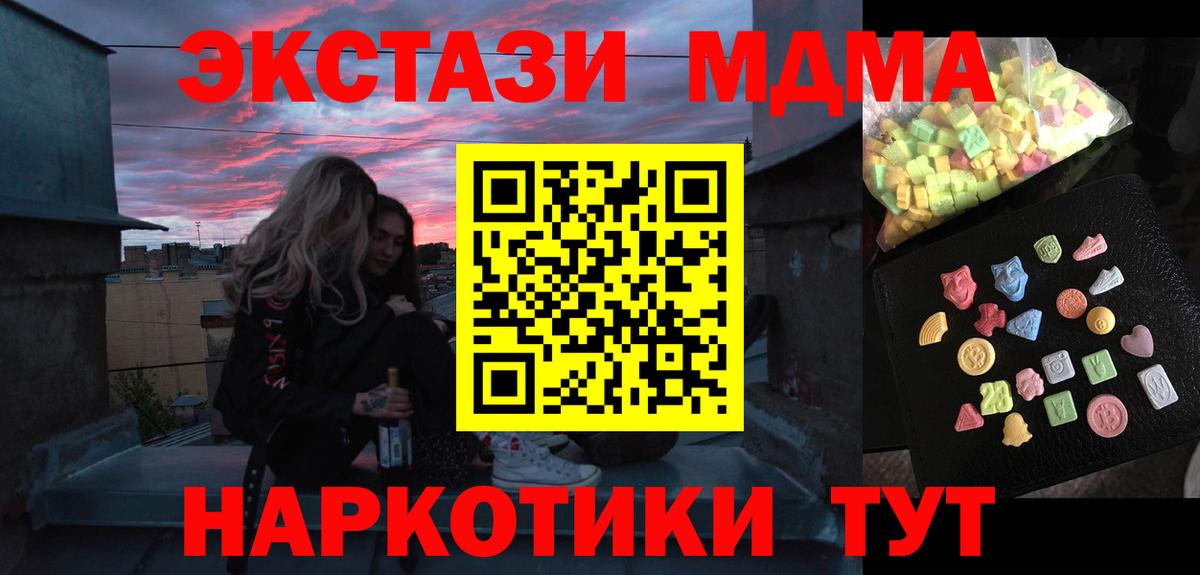 MDMA Molly Сафоново
