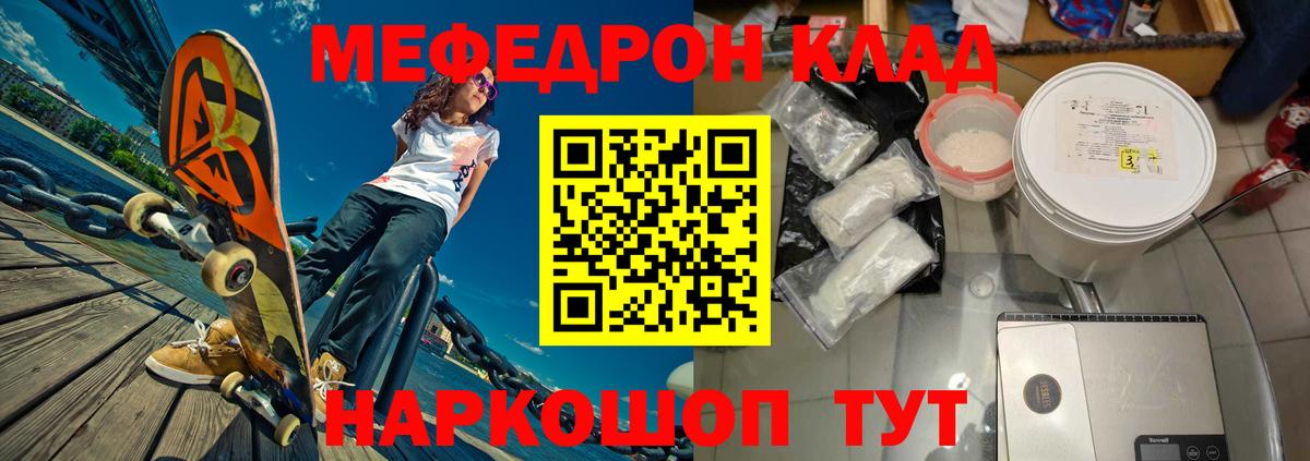 МЕФ кристаллы Сафоново