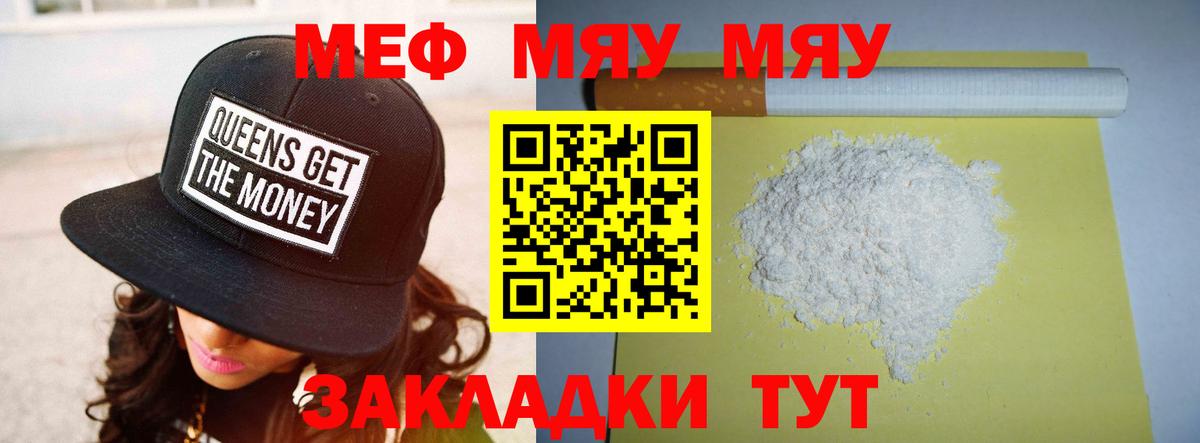 Меф  Мефедрон mephedrone  Мефедрон 4 MMC  Меф  Вход с VPN  Сафоново 