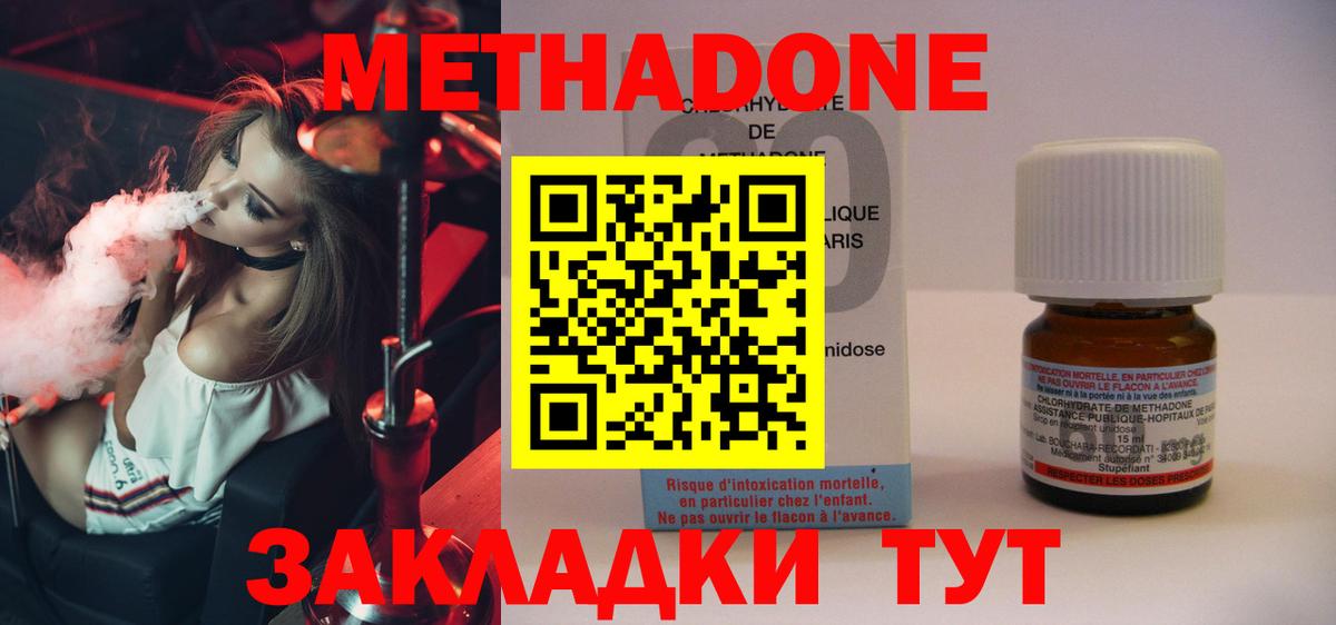 Сафоново  Метадон VHQ  Вход с VPN  МЕТАДОН methadone 