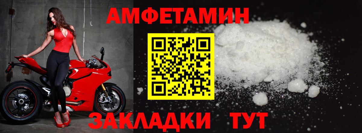 МЕТАМФЕТАМИН винт  Вход с VPN  Сафоново 
