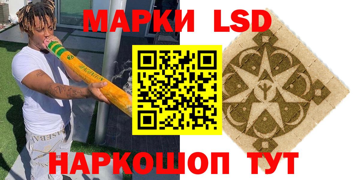 Сафоново  Наркотические марки 1,5мг  Марки NBOMe  Вход с VPN 