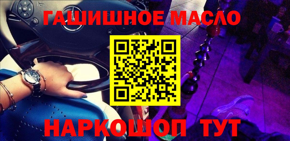 Дистиллят ТГК THC oil  Дистиллят ТГК жижа  Сафоново  Вход с VPN 